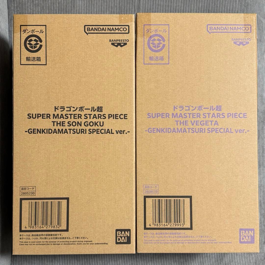 ドラゴンボール SMSP 孫悟空 ベジータ ゲンキダマツリ スペシャルver. 開封品]ドラゴンボール SMSP ゲンキダマツリver 孫悟空&ベジータ
