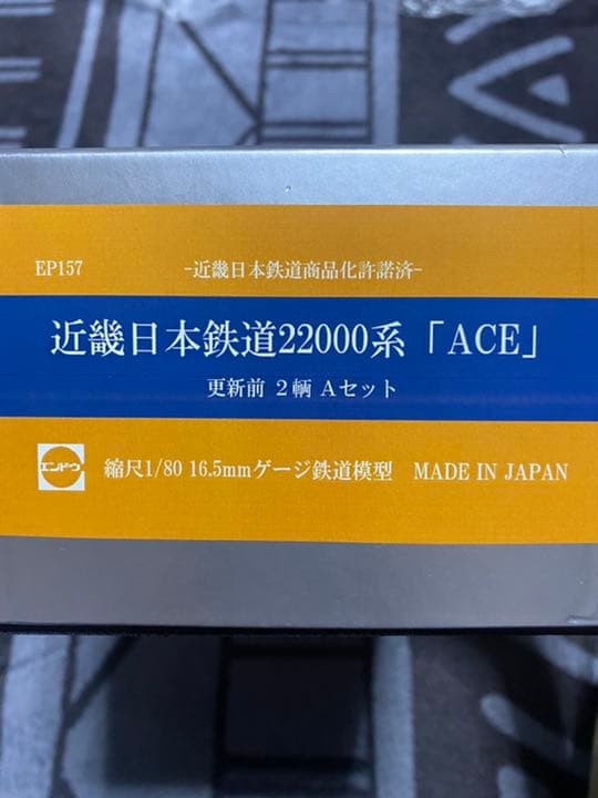 今だけ限定お値下げ【希少商品‼️】近鉄22000系 ACE 更新前2両Aセット 再生産】(N) 30757 近鉄22000系ACE（リニューアル車） 増結4両編成