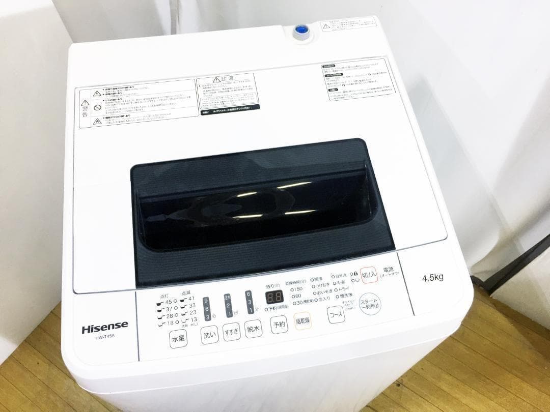 ◆Hisense 4.5kg 洗濯機【◆HW-T45A】