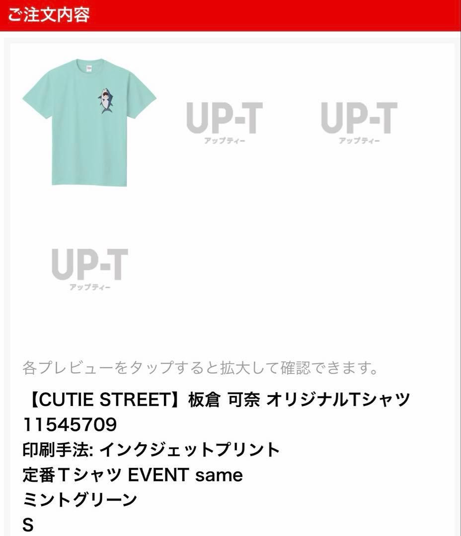 板倉可奈 推しアピTシャツ - メルカリ