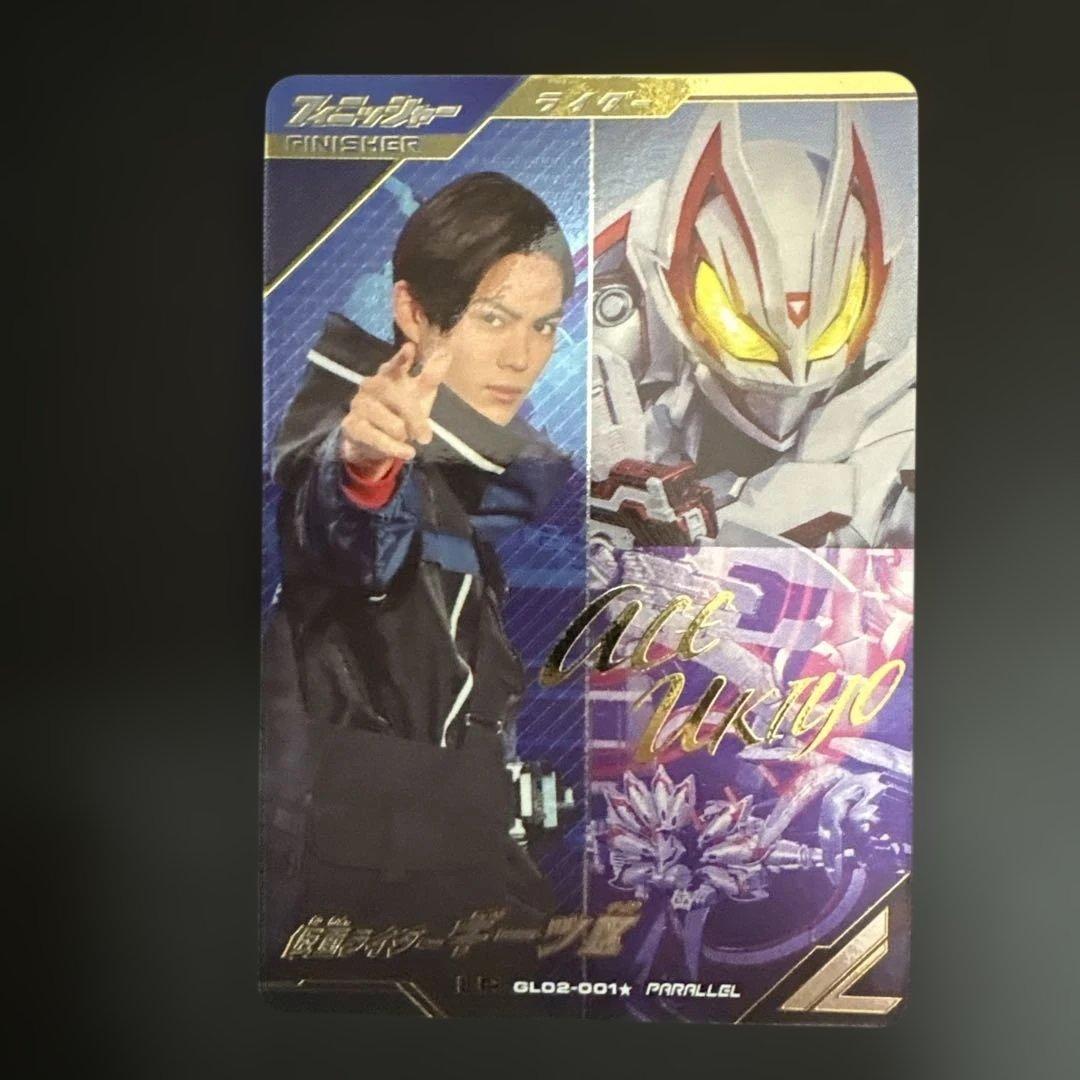 ガンバレジェンズ ギーツⅨ パラレル LR - メルカリ