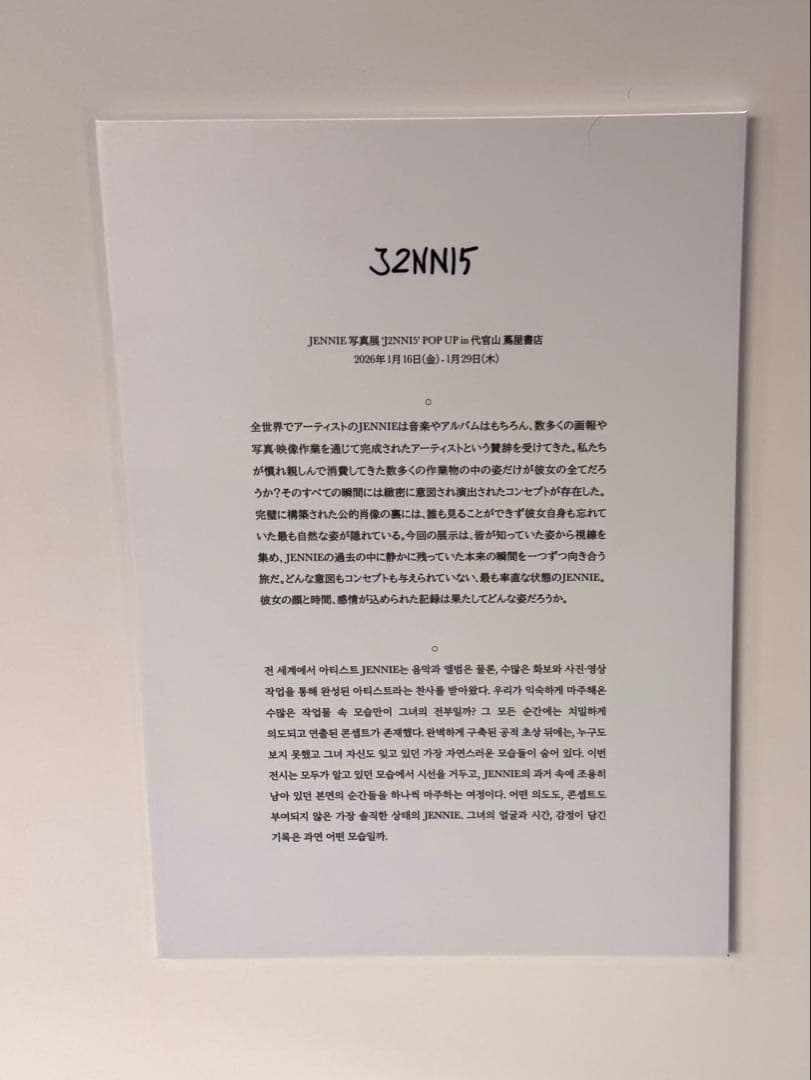 BLACKPINK ジェニ写真展 代官山限定トート - メルカリ