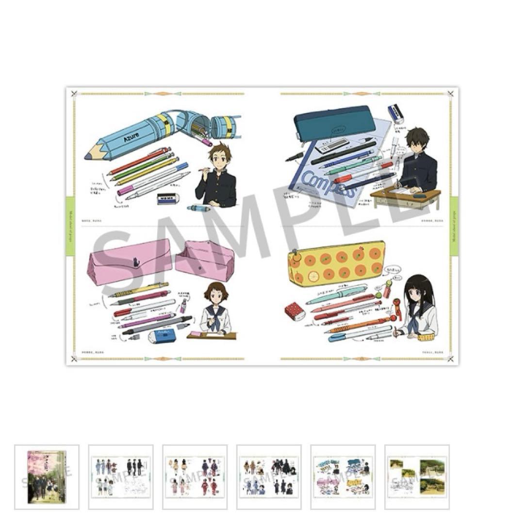 氷菓　公式設定集 新品未開封