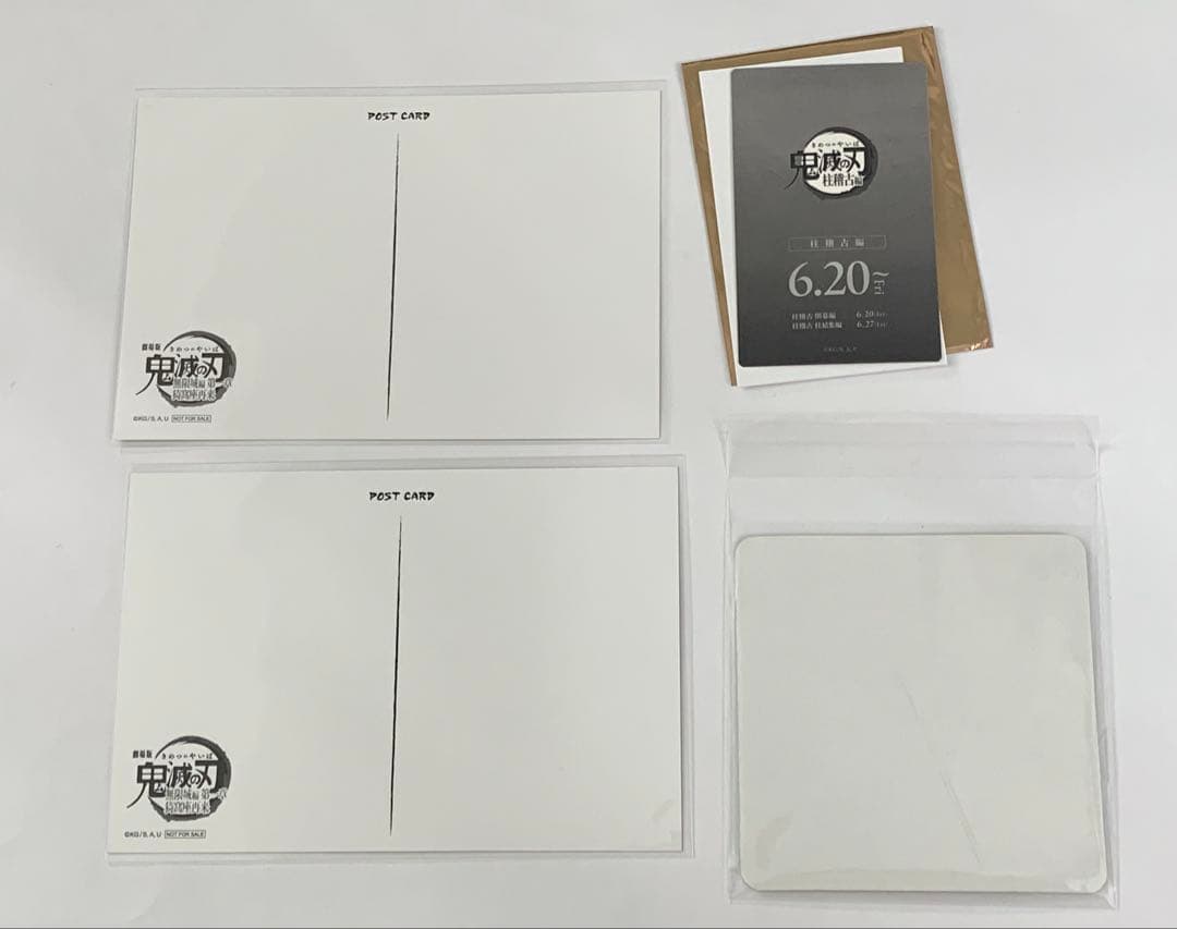 【５点】鬼舞辻無惨　ランチョンマット　コースター　ポストカード　半券　ムビチケ風