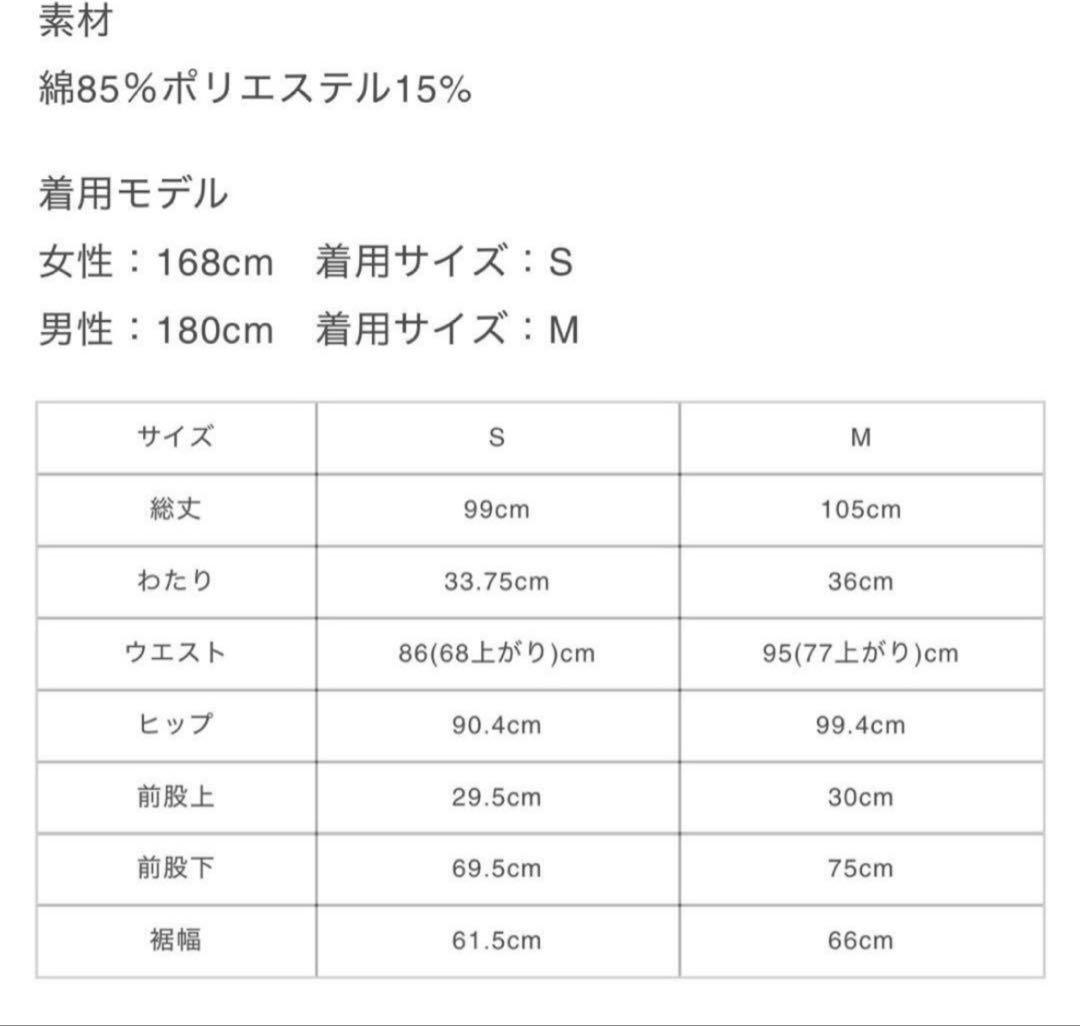 GOD ONLY KNOWS スウェットパンツ　ブラック　S