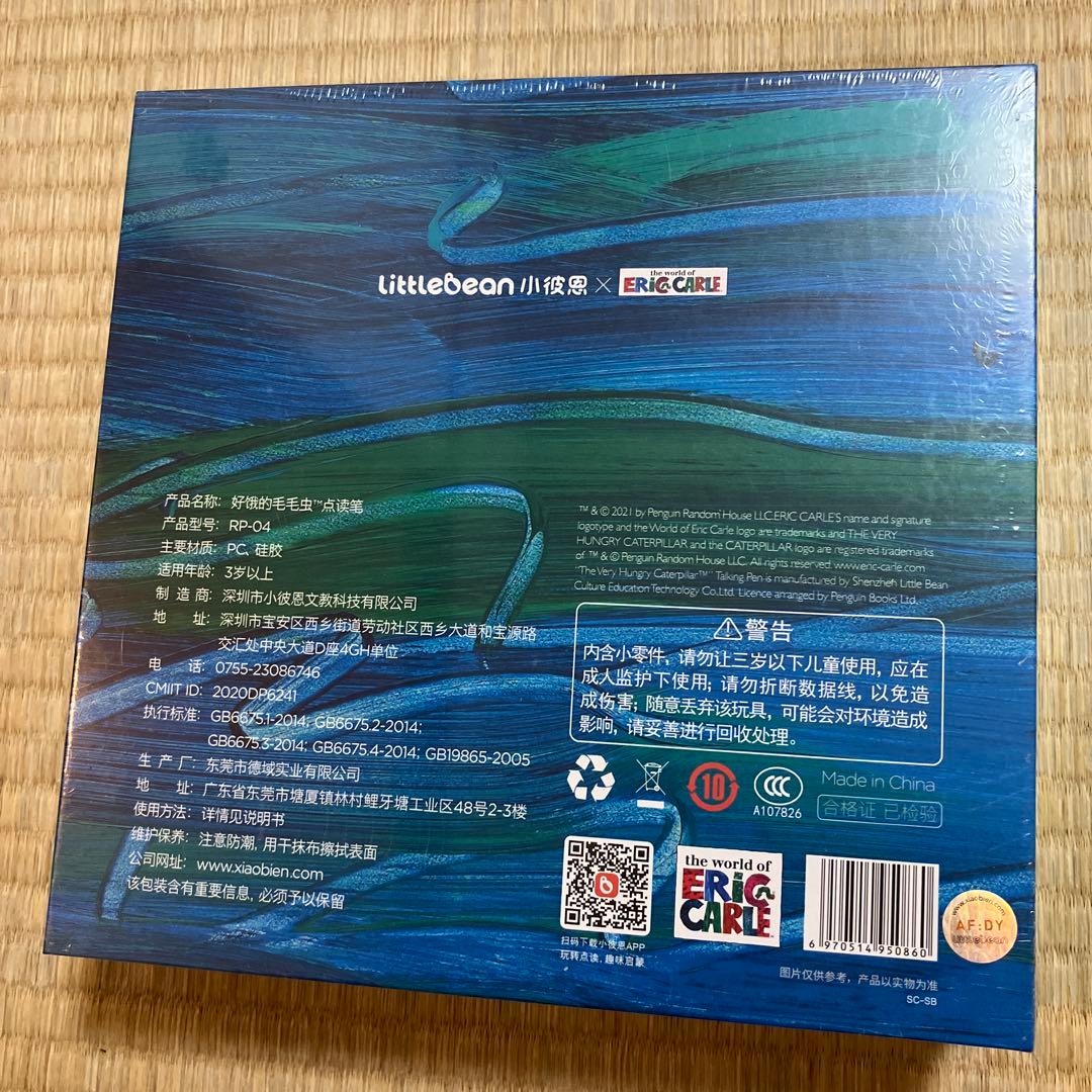 エリック・カール はらぺこあおむしペン(WIFI版) - メルカリ