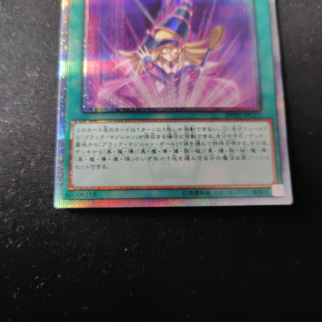 遊戯王　師弟の絆　20thシークレット　1枚