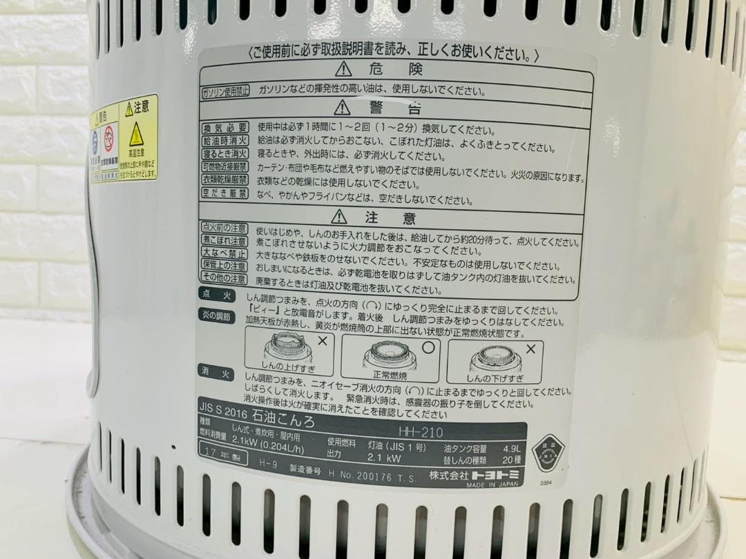 240Z トヨトミ 石油コンロ HH-210 ホワイト2017年製 送料込 - メルカリ