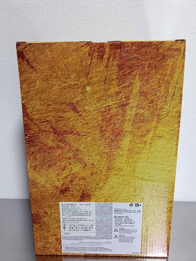 ドラゴンボール SMSD 孫悟空 フィギュア 海外正規品