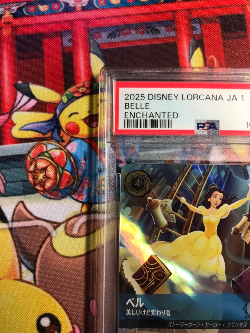 ロルカナ ベル エンチャンテッド PSA10 美しいけど変わり者 #214