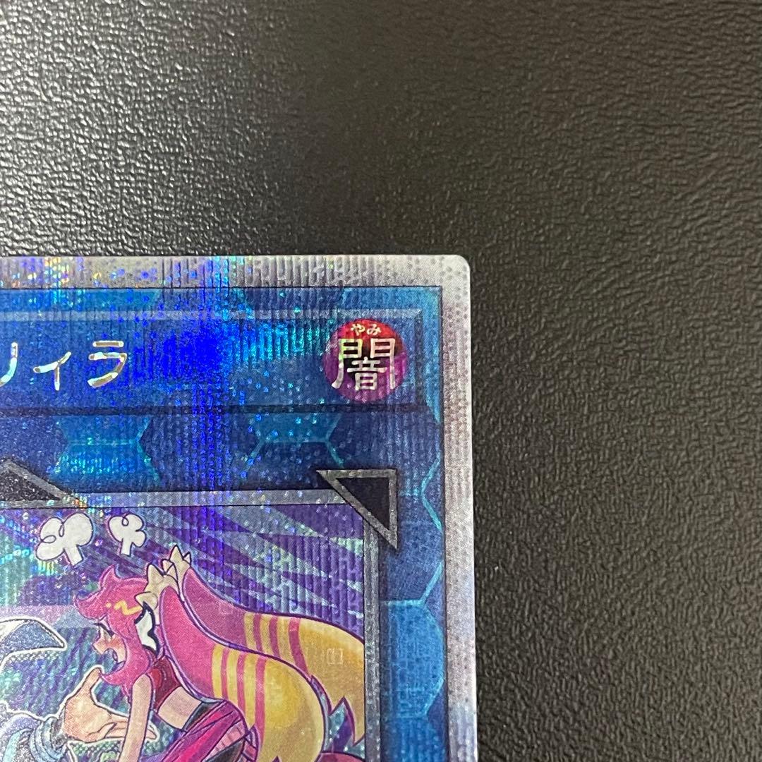 遊戯王 Evil☆Twin キスキルリィラ 25thシークレットレア 絵違い