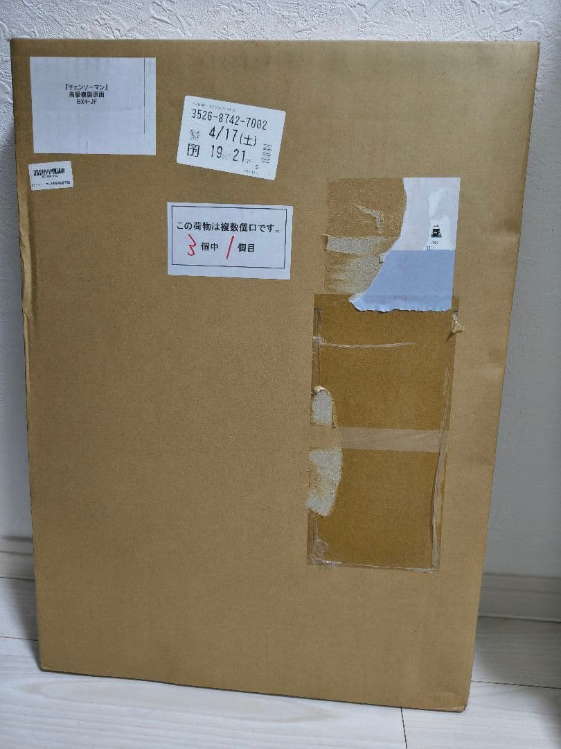 新品未開封】チェンソーマン 高級複製原画（完全受注生産） デンジ