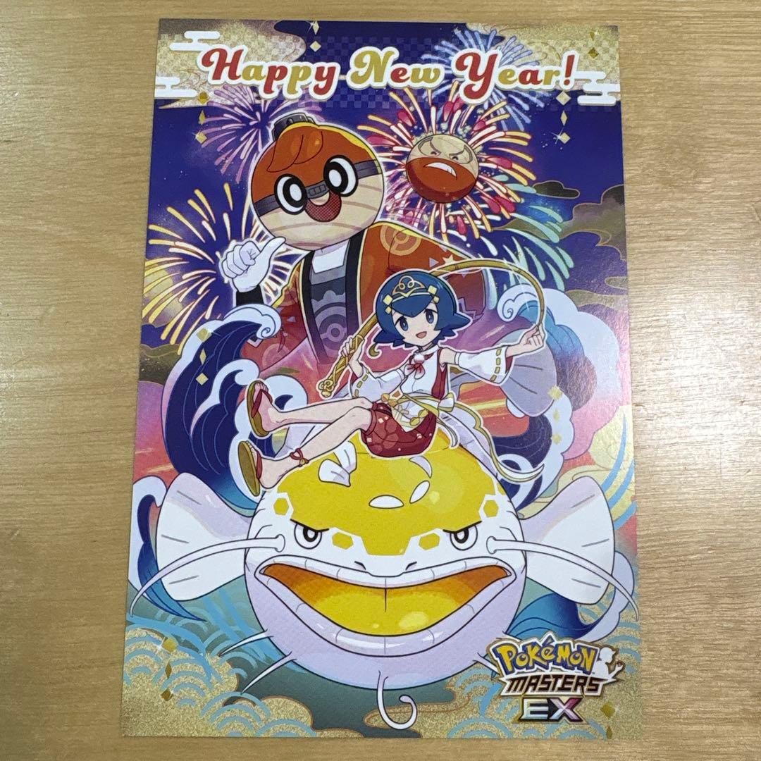 ポケモンセンター 購入特典 ポストカード イラスト 年賀状風 ポケマス