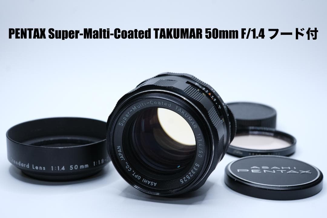 PENTAX SMC タクマー 50mm F1.4 M42マウント P33 Pentax Super-Takumar 50mm F1.4 M42 Screw Mount Lens -Declicked for Vid