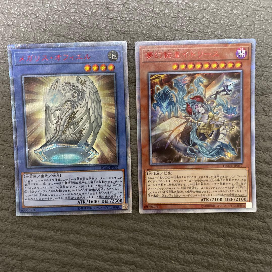 プロフ必読　遊戯王　20thシク　11枚セット