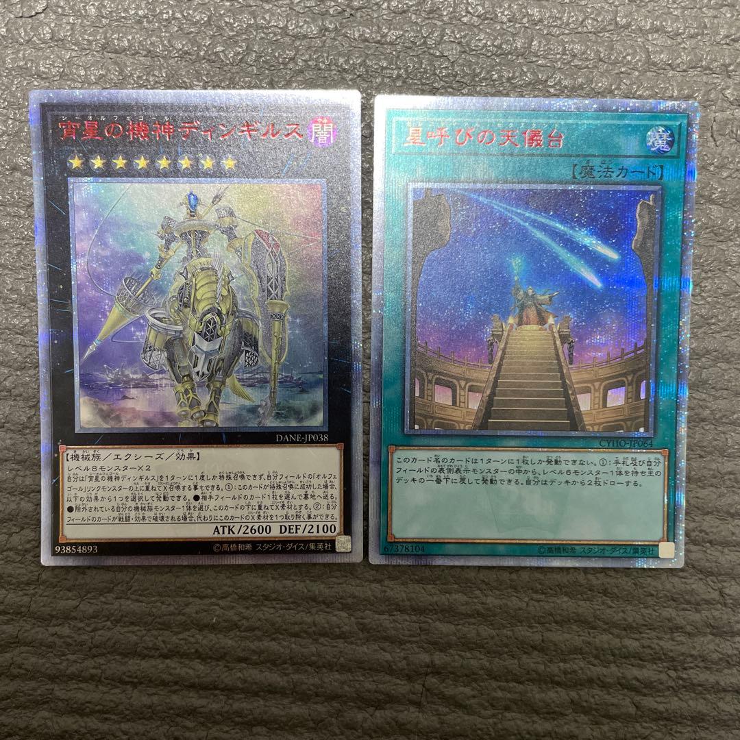 プロフ必読　遊戯王　20thシク　11枚セット