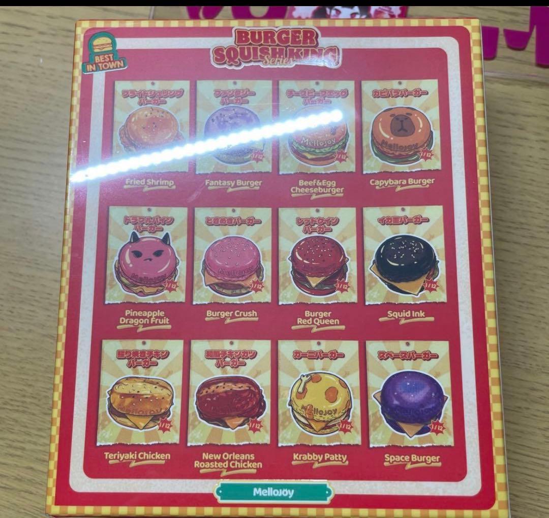 メロジョイ Mellojoy スクイーズ バーガー 未開封 シュリンク付き