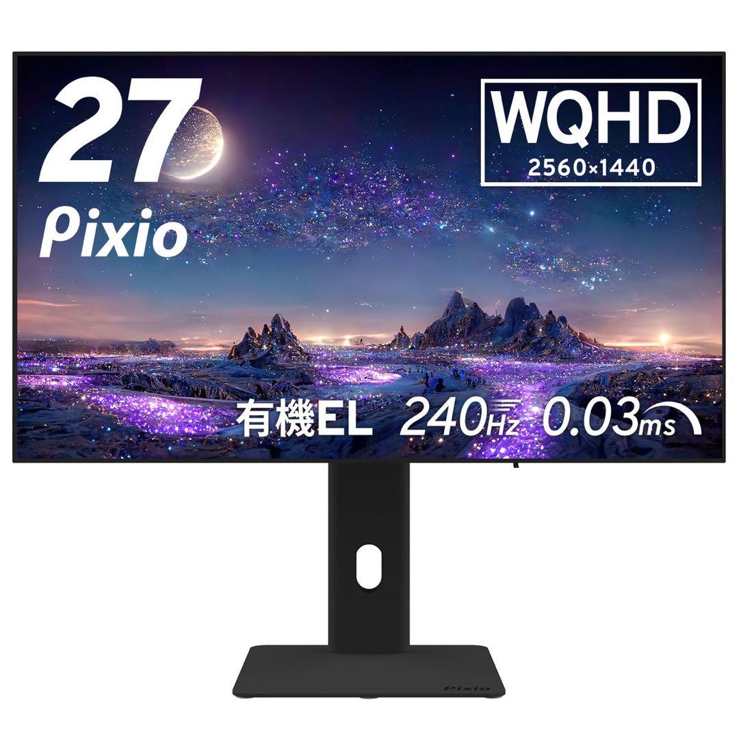 ゲーミングモニター Pixio 有機EL WQHD モニター 240Hz PX277OLEDMAX_ban_1455900_1024x