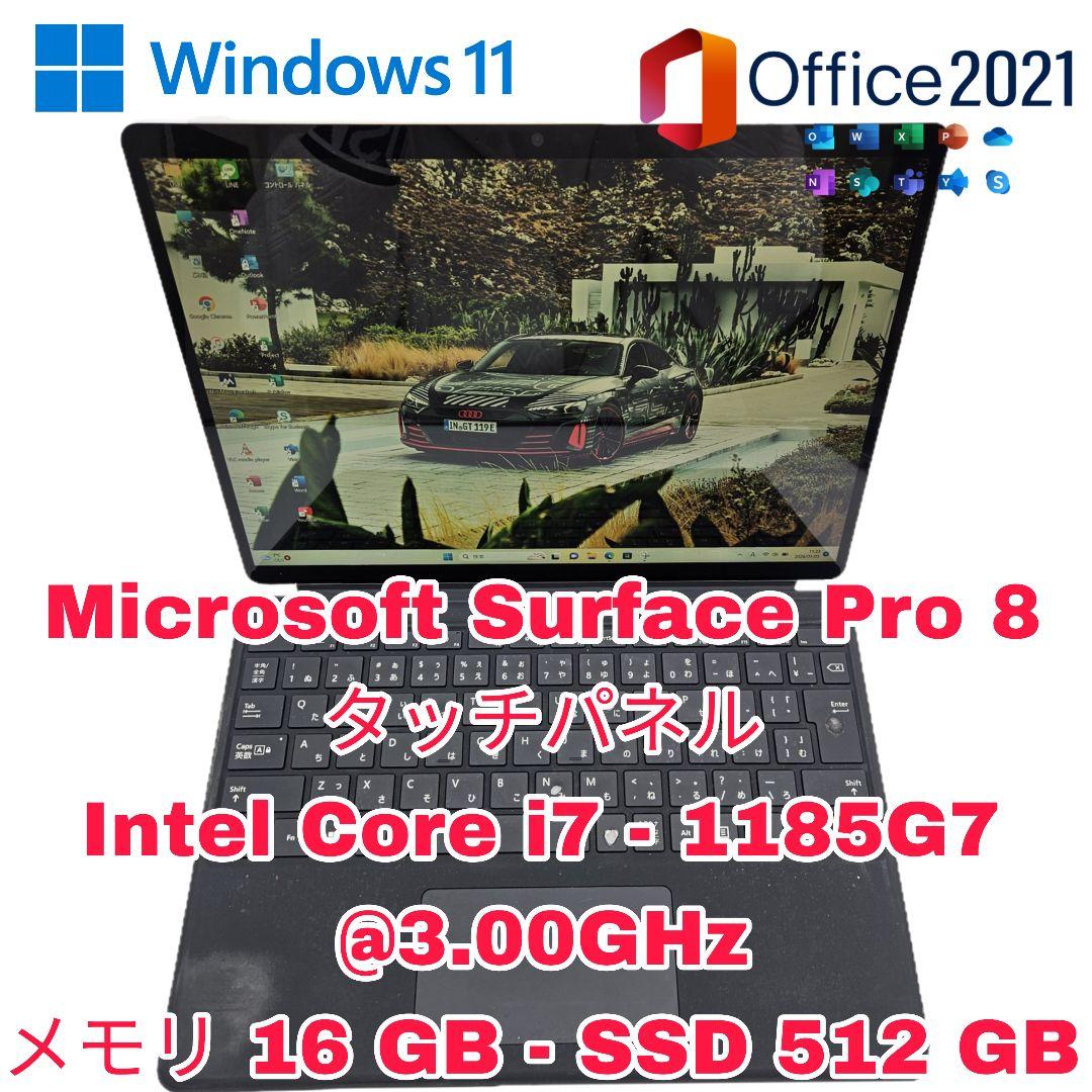 Windowsノート本体 Surface Pro 8 / i7 / 16GB / 512GB Amazon.co.jp: Microsoft Surface Pro 8 / Office H&B 2021 / 13