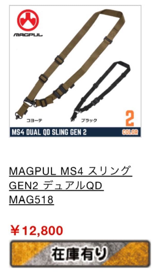 マグプルMAGPUL 実物MS4 スリング GEN2 デュアルQD black MAGPUL MS4 Dual QD GEN2 AR Rifle Sling