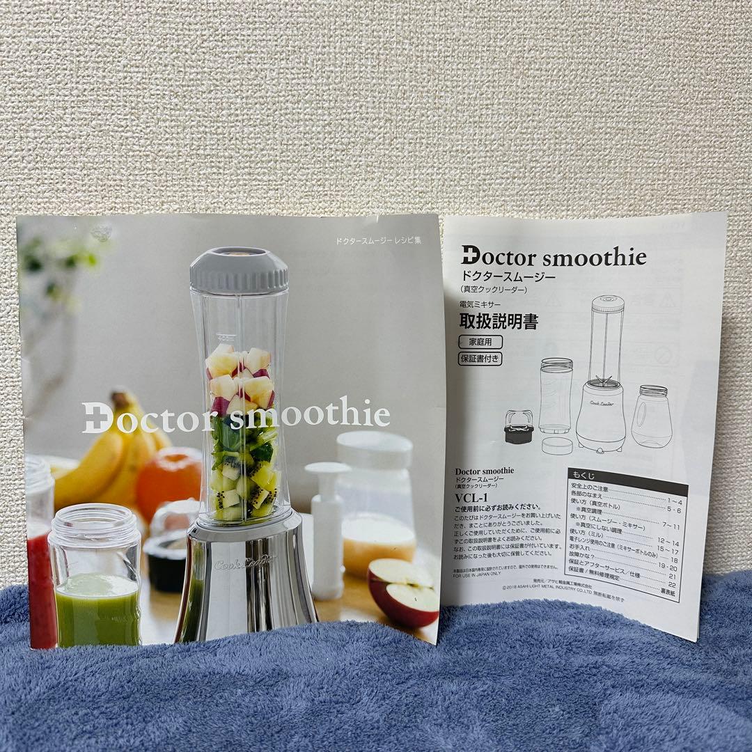 取扱説明書・レシピブック付き】ドクタースムージー - メルカリ
