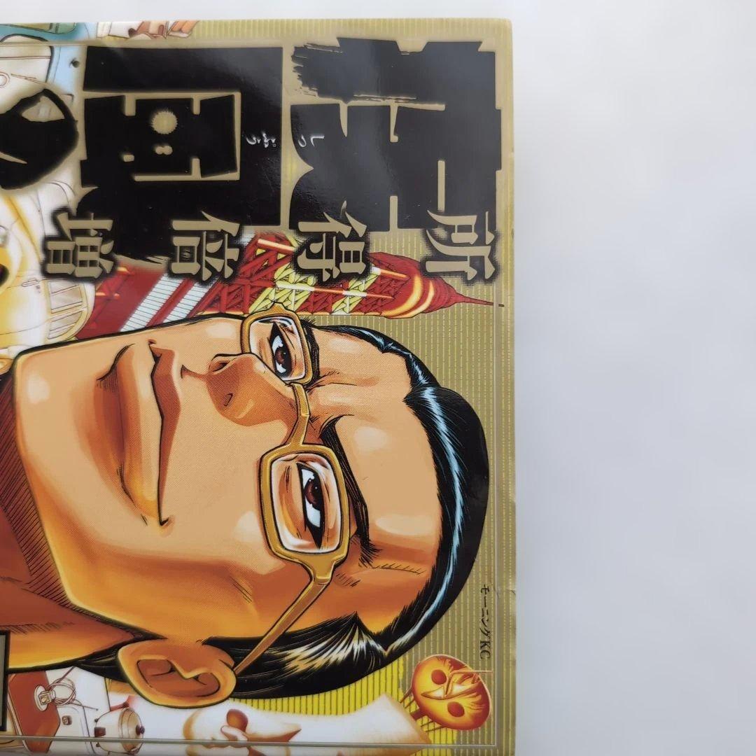 希少】疾風の勇人 全巻セット - メルカリ