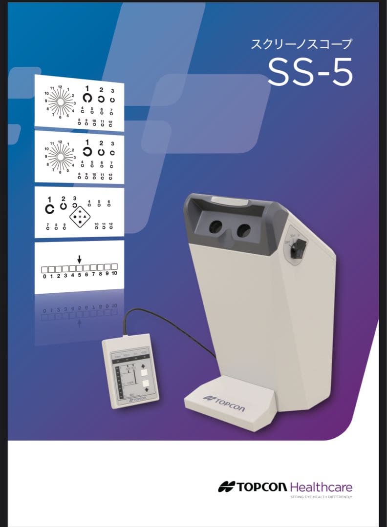 スクリーノスコープ TOPCON ss-5 - メルカリ