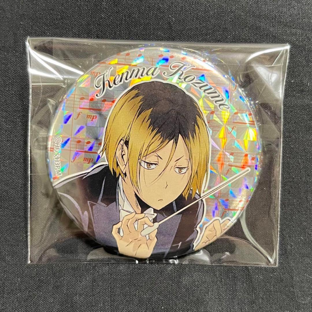 ハイキュー オーケストラ 孤爪研磨 ホログラム缶バッジ コンサート Amazon.co.jp: 1 ハイキュー!! 限定 ホログラム缶バッジ 孤爪 研磨