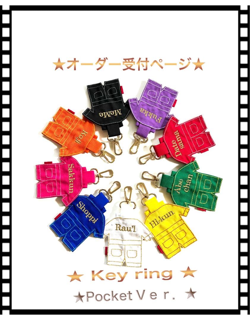 ★Man★それスノ★つなぎ★Keyring★オーダー受付★ ⛄️ Snow Man 1st POP-UP - Report 8/30、ついにソウルでSnow Man初の