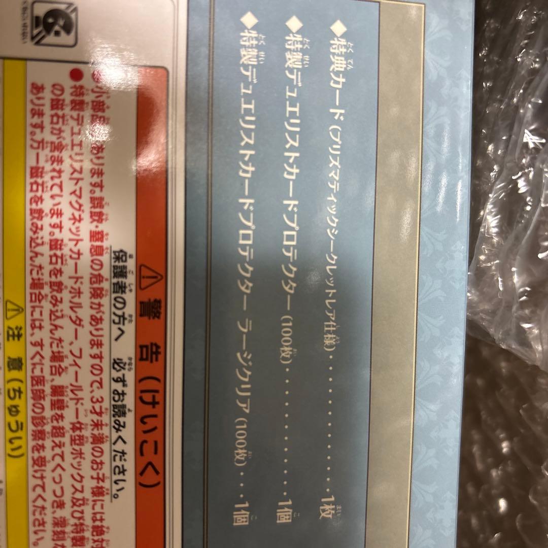 新品☆遊戯王 デュエルモンスターズ　デラックスデュエルセット　エクソシスター