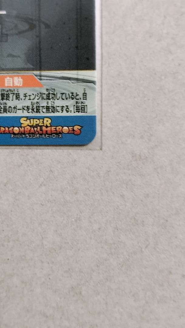 ドラゴンボールヒーローズ 孫悟空 SECカード BM11-SEC3