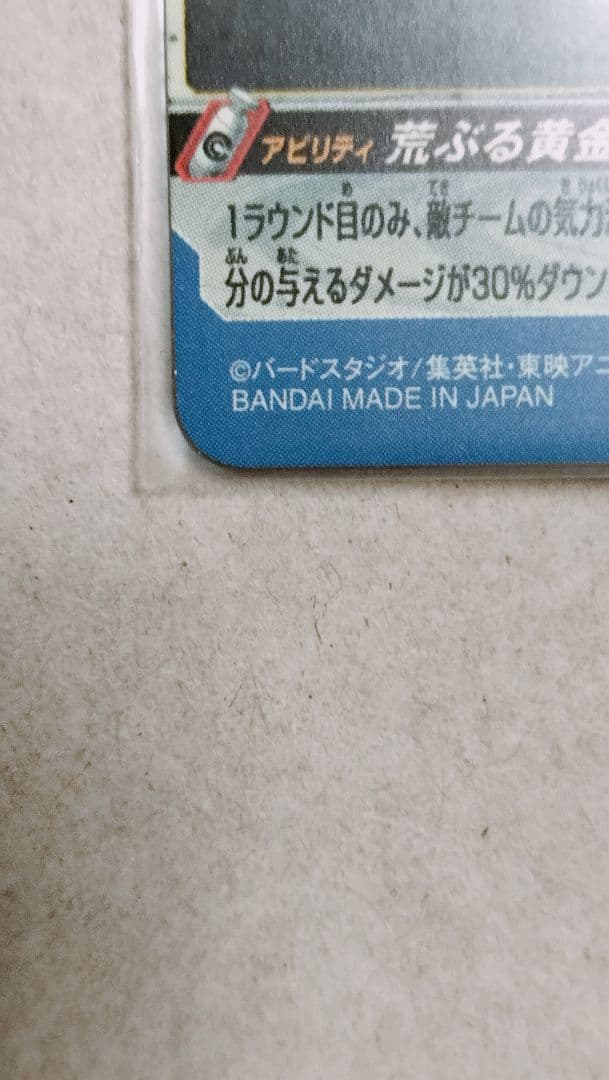 ドラゴンボールヒーローズ 孫悟空 SECカード BM11-SEC3