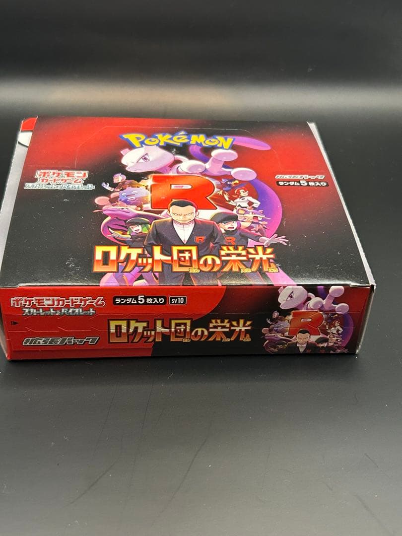 ポケモンカード ロケット団の栄光 1BOXシュリンク無し ペリ有り - メルカリ