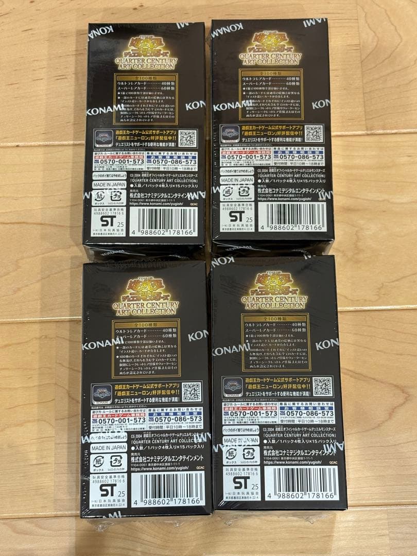 遊戯王　クオーターセンチュリーアートコレクション4BOX シュリンク付き