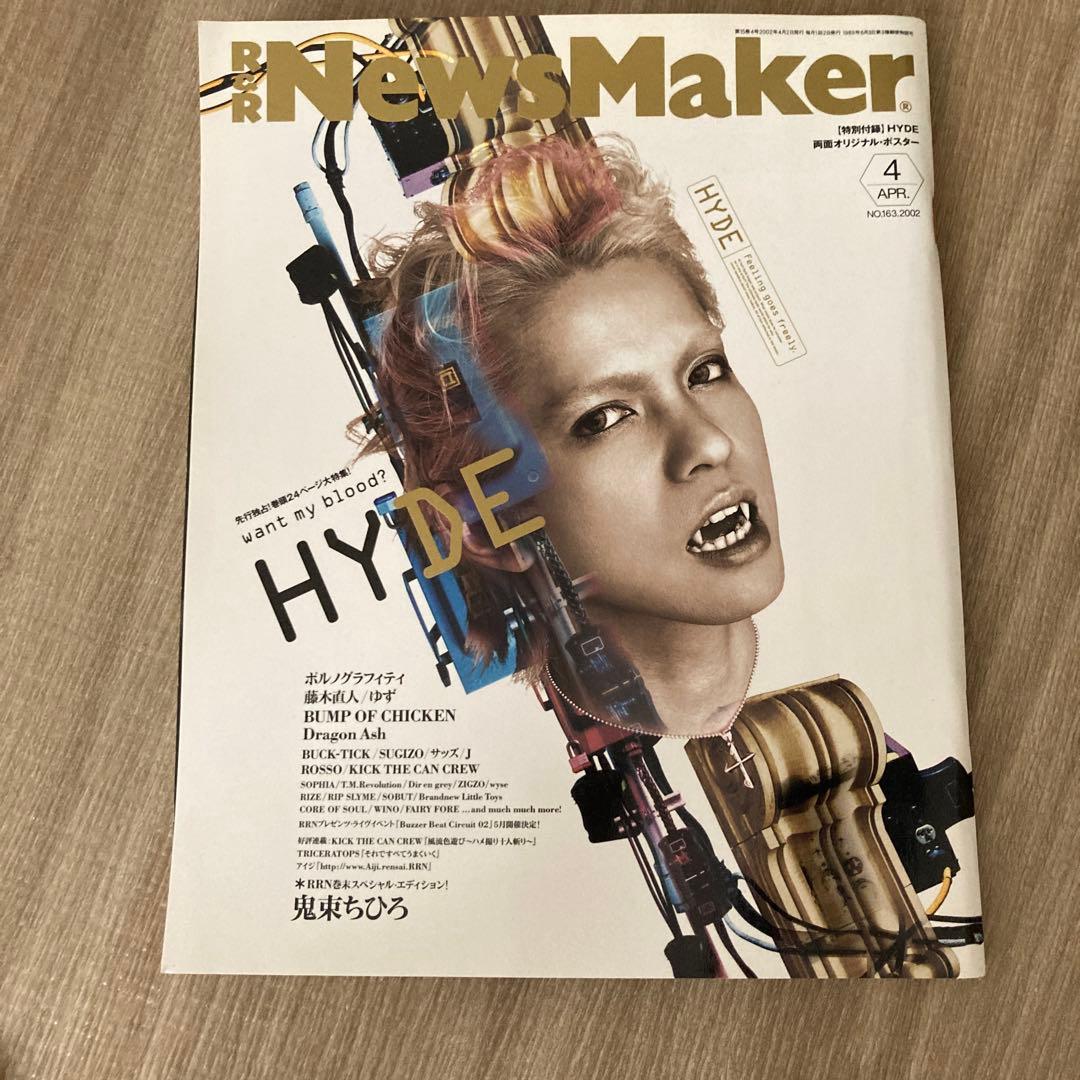 【匿名配送】hydeのグッズセット