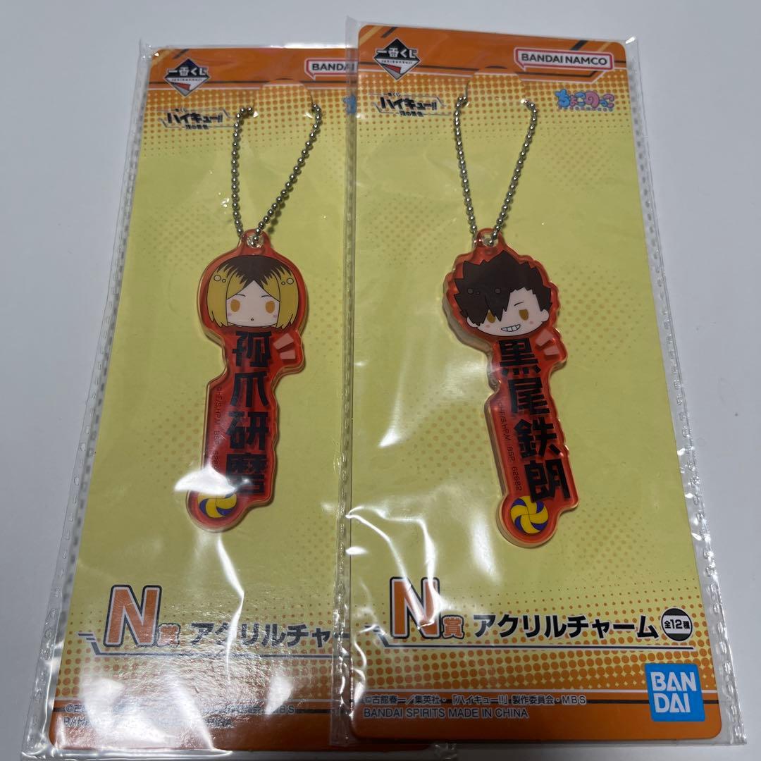 ハイキュー 一番くじ 孤爪研磨 黒尾鉄朗 アクリルチャーム - メルカリ