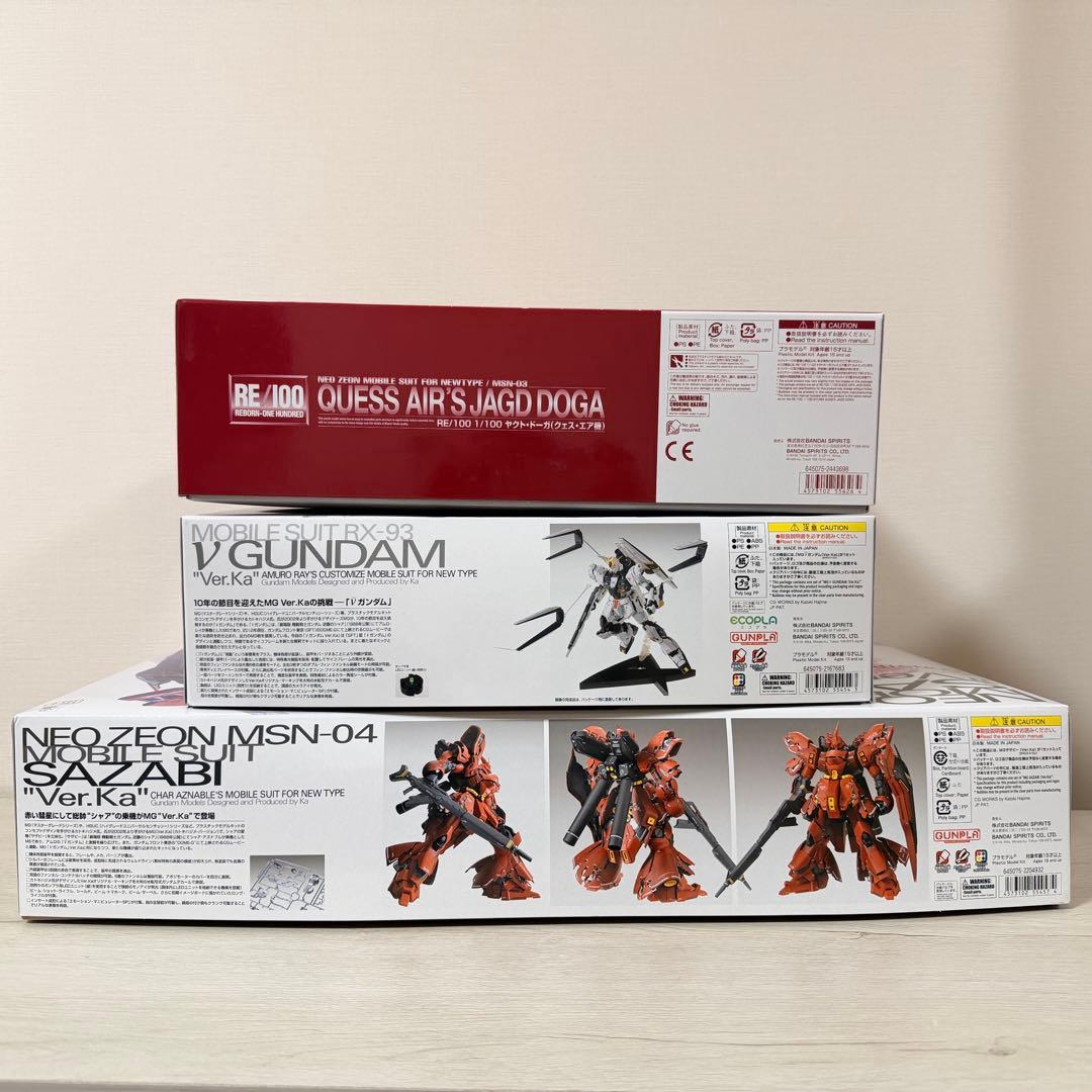 ガンプラセット(MG サザビー Ver.Ka、 νガンダム、ヤクト・ドーガ)