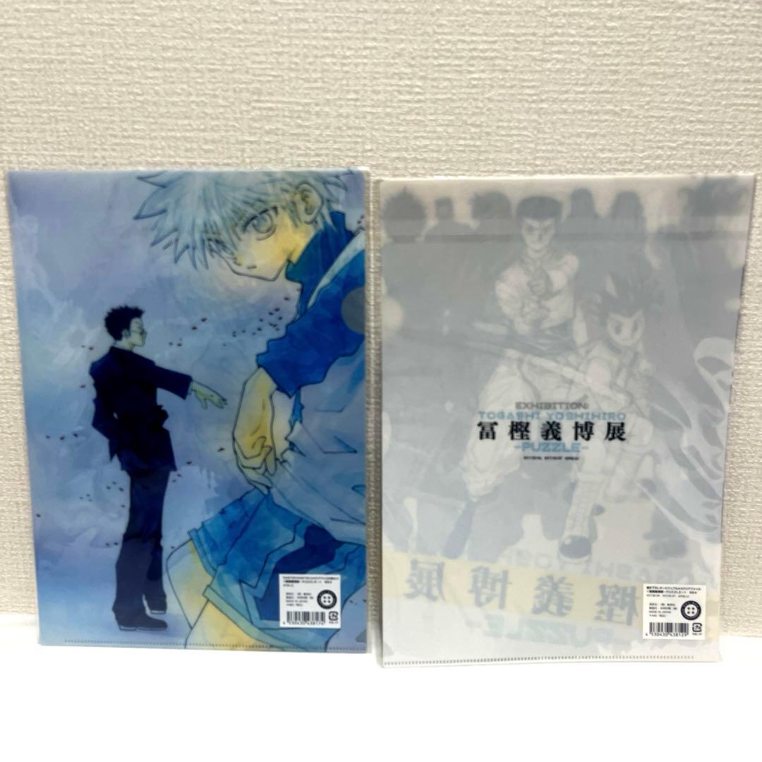 【新品未開封】冨樫義博展 -PUZZLE- パズルHUNTER×HUNTER