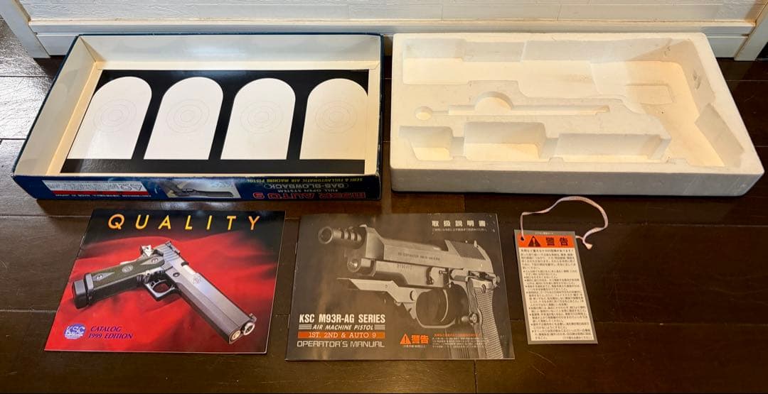 トイガン KSC M93R AUTO9