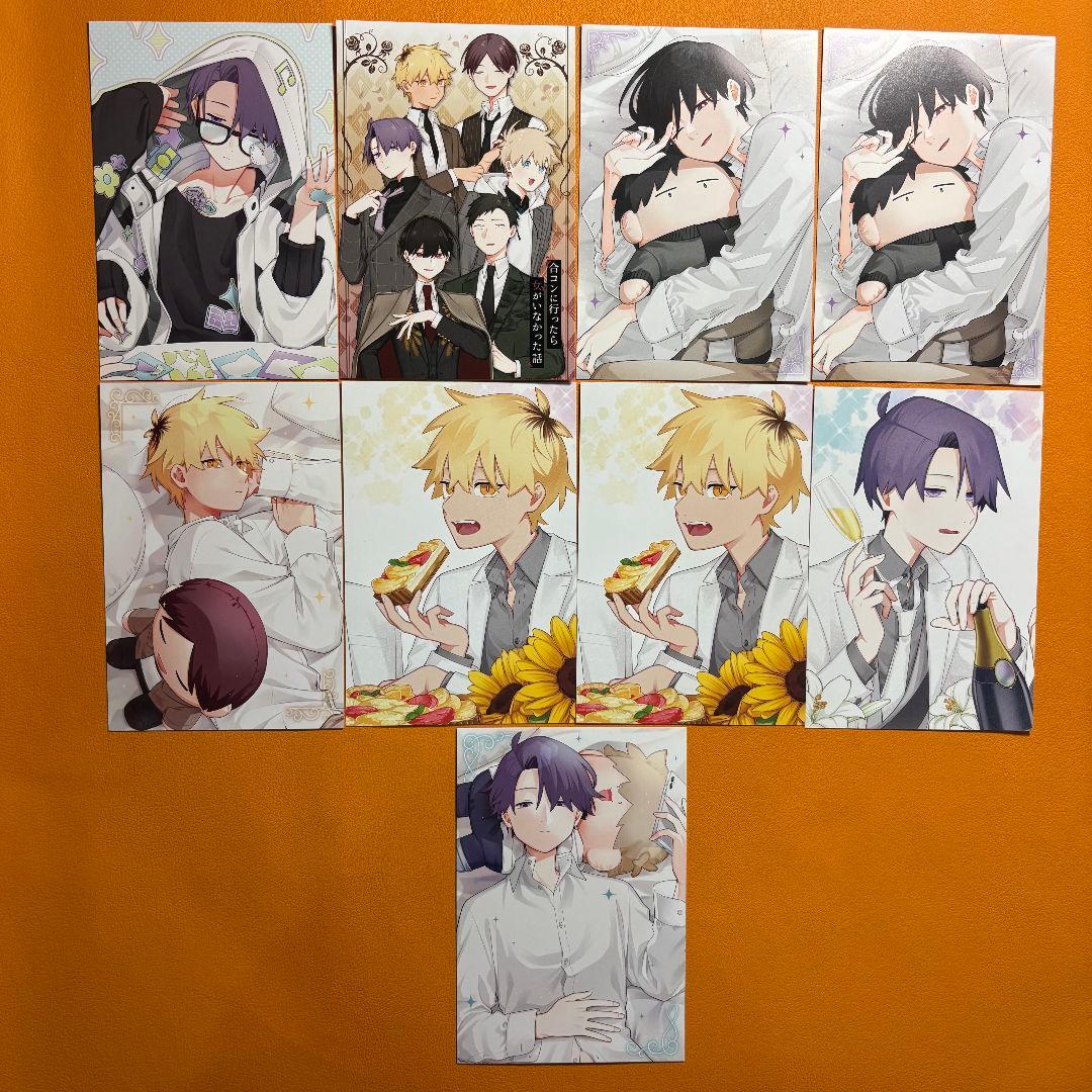 合コンに行ったら女がいなかった話 特典 まとめ売り セット バラ売り可