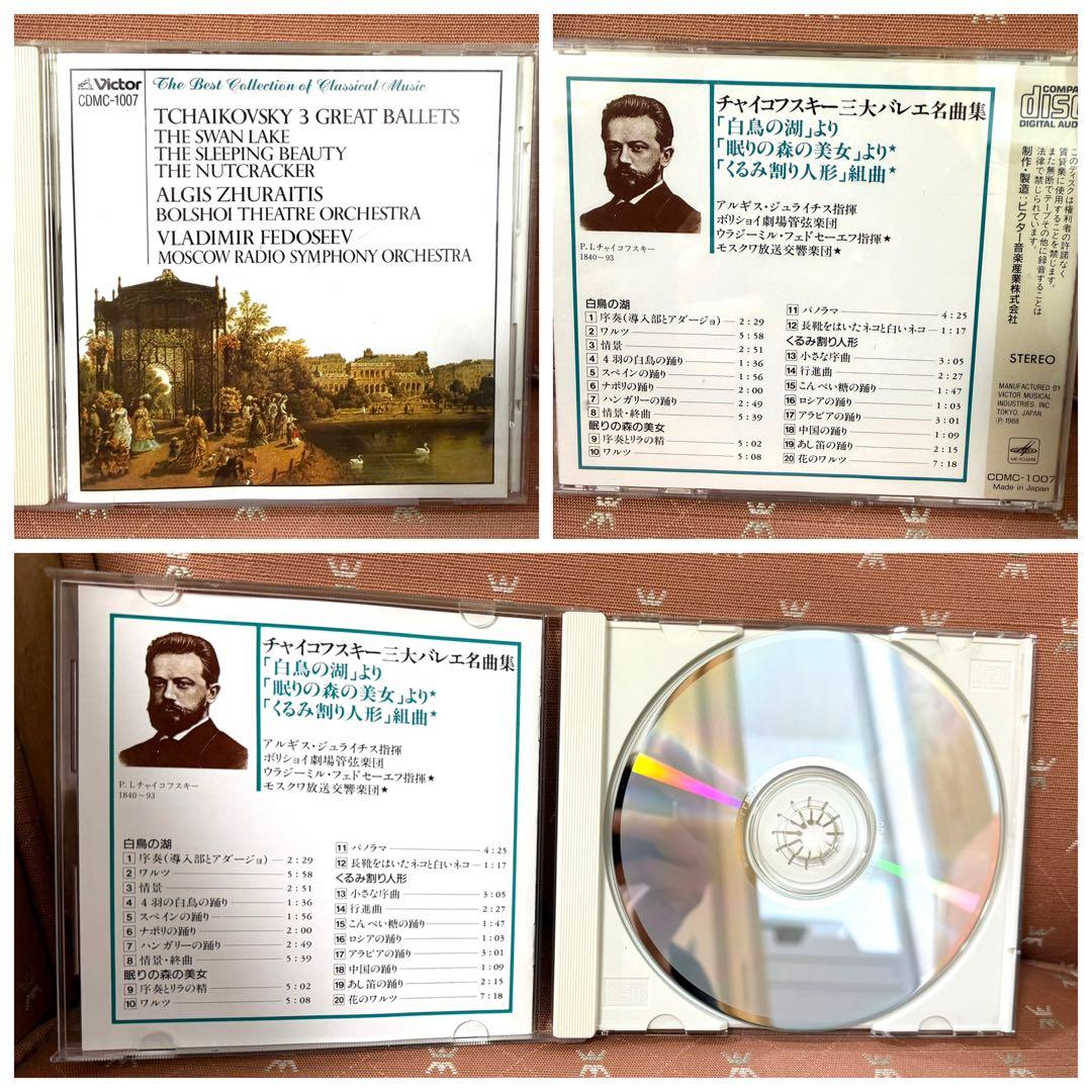 クラシック音楽ベストコレクションCD 5枚セット - メルカリ