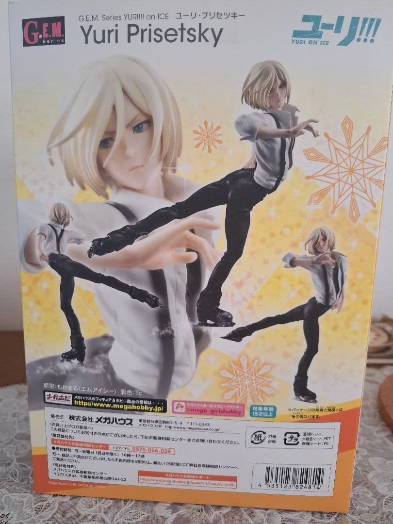 ユーリ!!! on ICE ユーリ・プリセツキー おすましピョーチャ付
