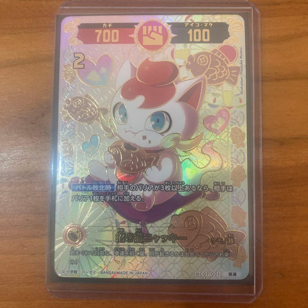 招き猫ニャッキー　開運コロシアム 開運コロシアム 1 | 書籍 | 小学館