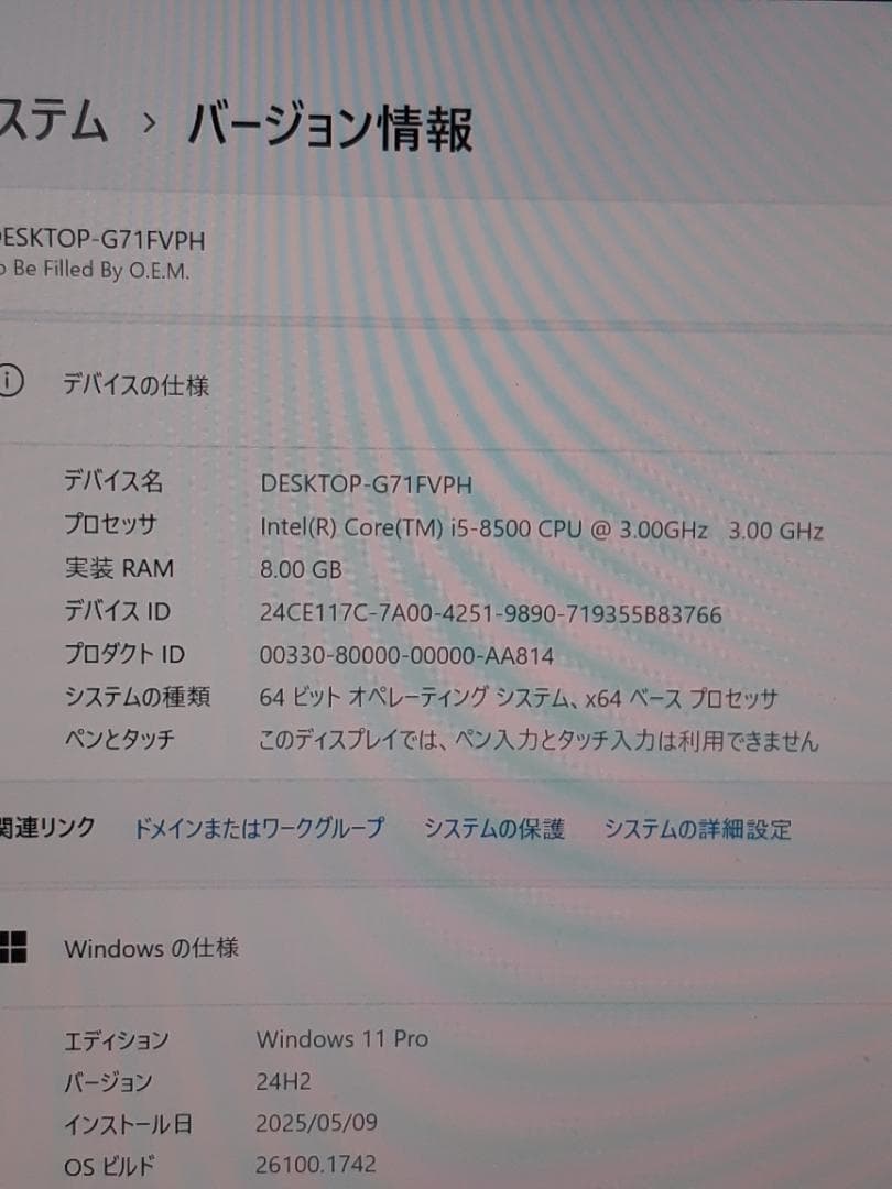 今夜限定値下 自作PC i5 8500・8GB・SSD256GB・GTX745 - メルカリ