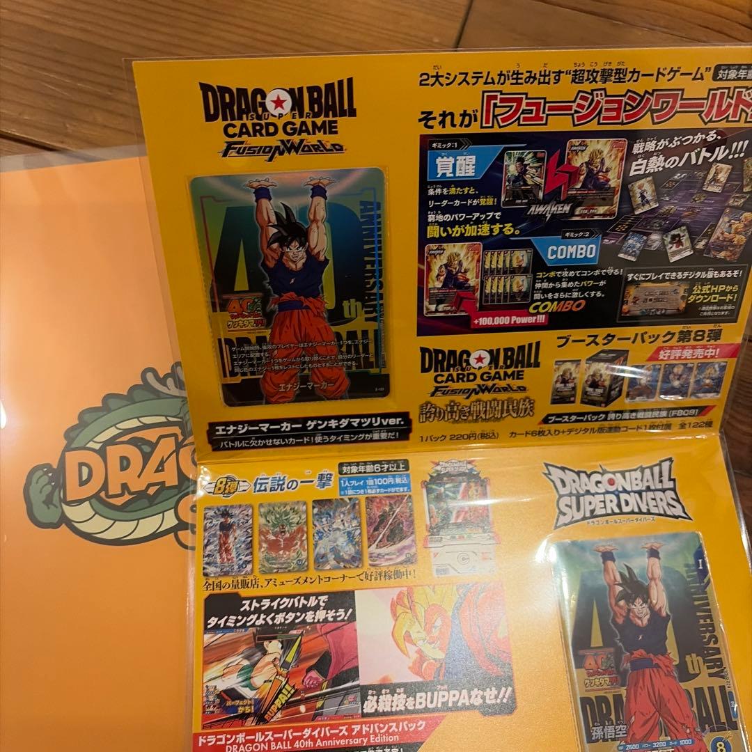 ドラゴンボール ゲンキダマツリ 入場特典3点セット