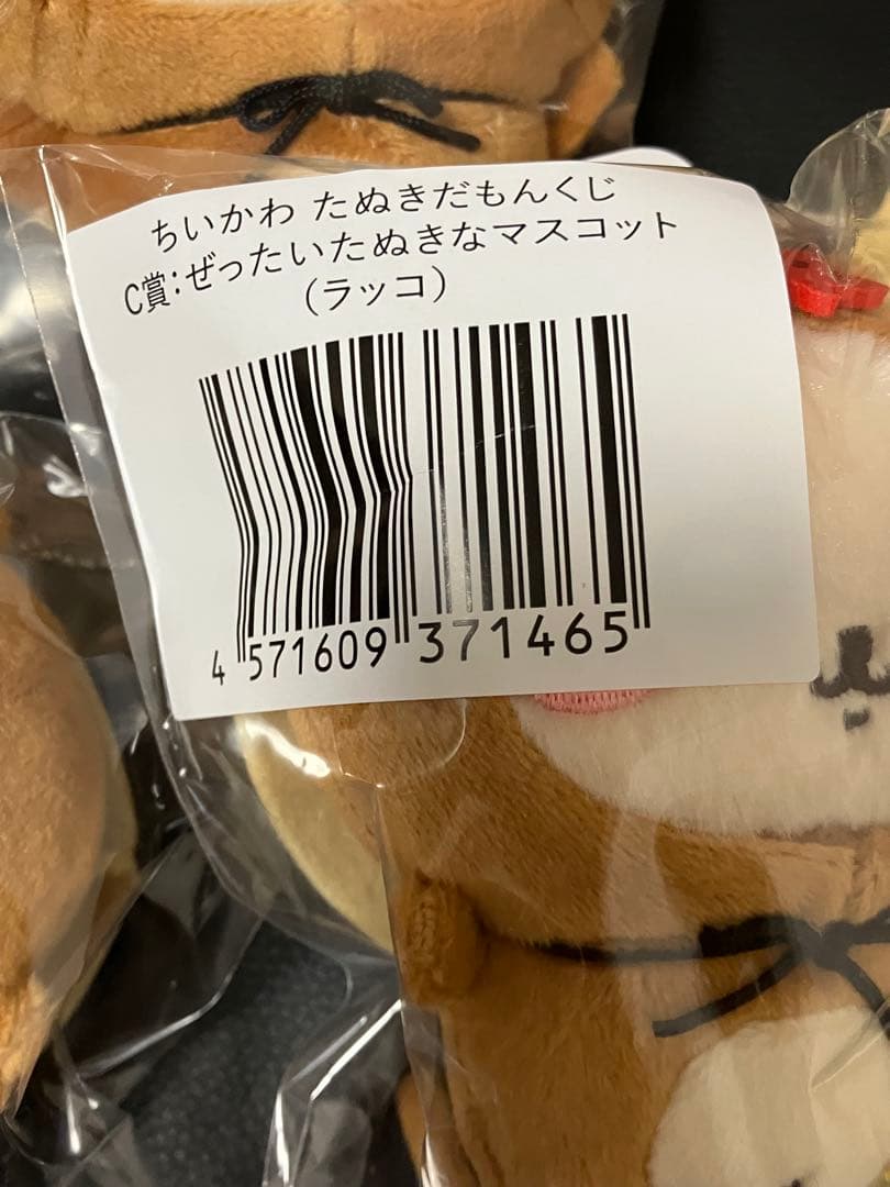 ちいかわ　たぬきだもんくじ　B賞 コンプリート C賞 セミコンプ