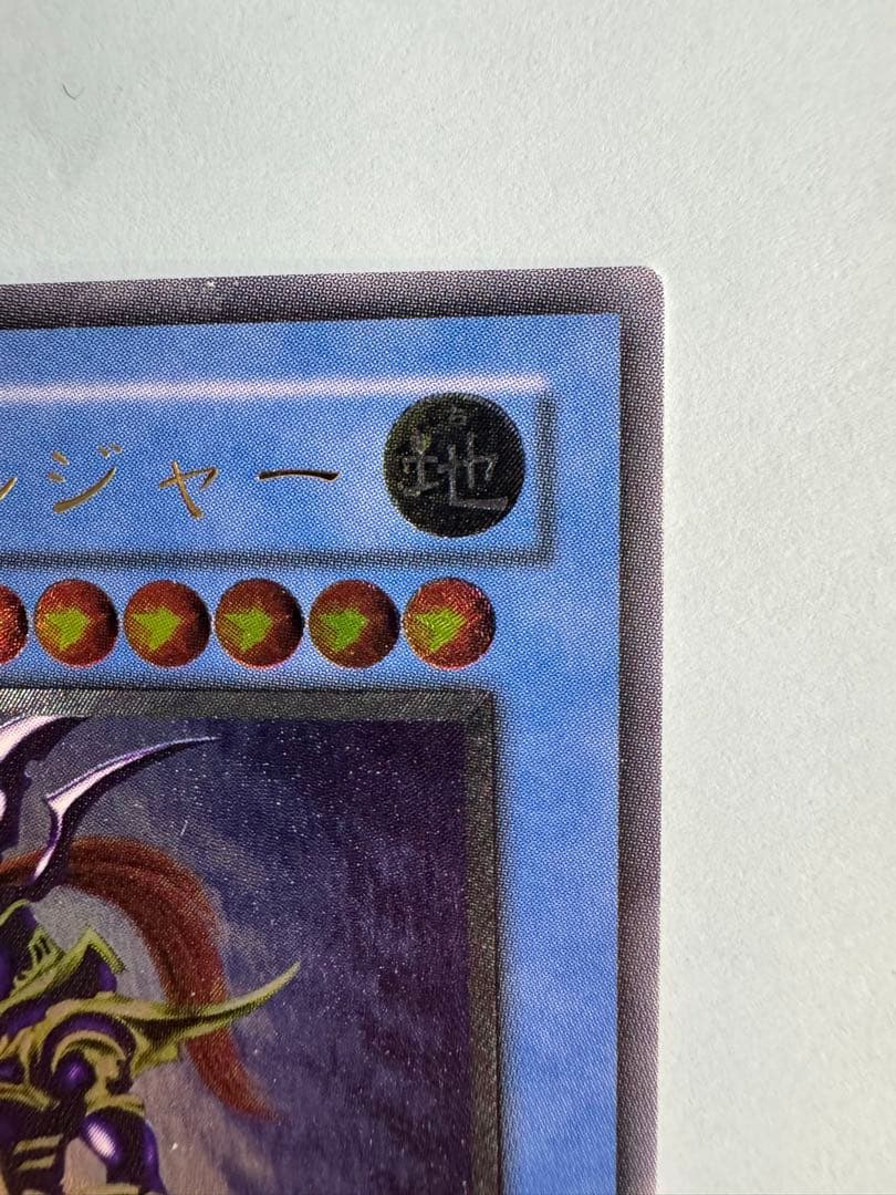 カオスソルジャー　レリーフ　アルティメットレア