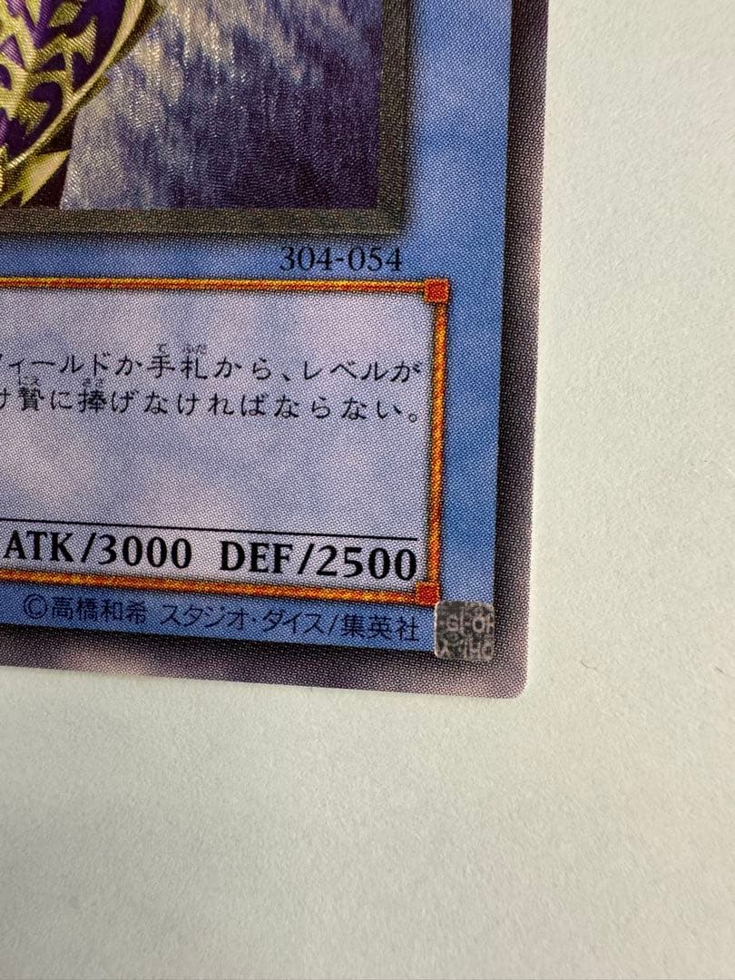 カオスソルジャー　レリーフ　アルティメットレア