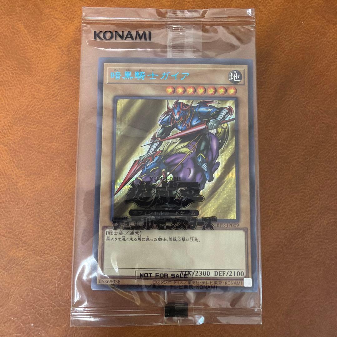 遊戯王　暗黒騎士ガイア　ブルシク SBPR-JP009 未開封 2026年最新】暗黒騎士ガイア ブルシクの人気アイテム - メルカリ