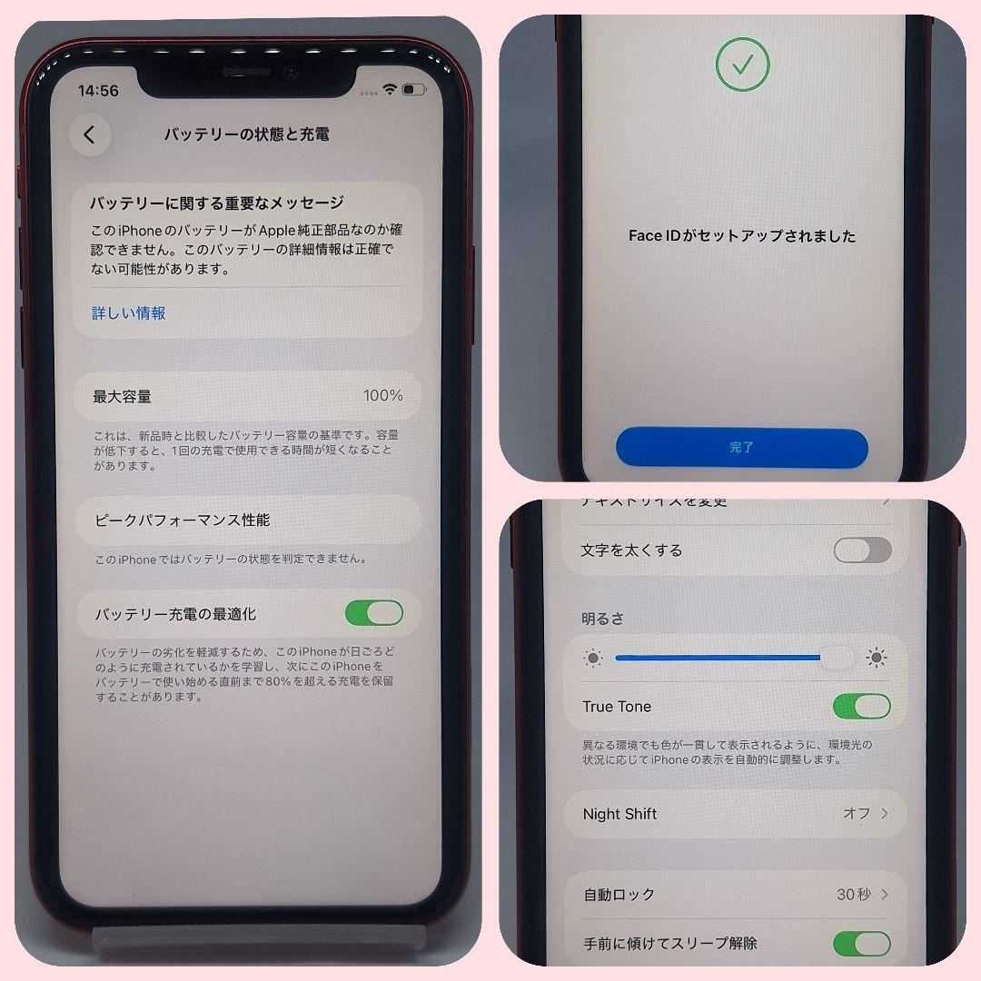 iPhone11 128GB SIMフリー 新品バッテリー100% 大容量 - メルカリ